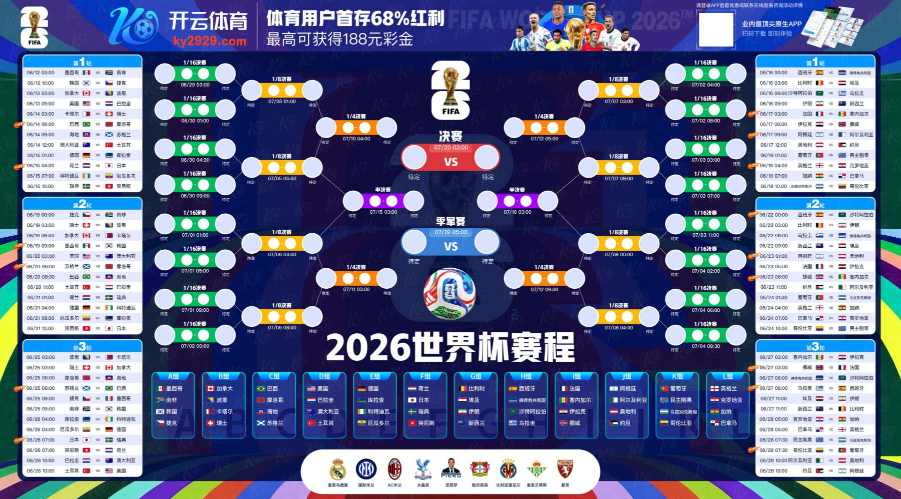 贝博|贝博体育首页世界杯